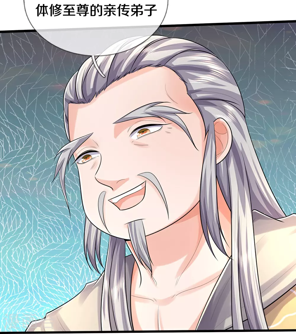 第658话 共享天下29