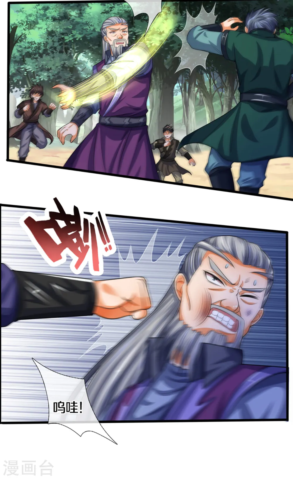 第311话 这是什么邪功！28