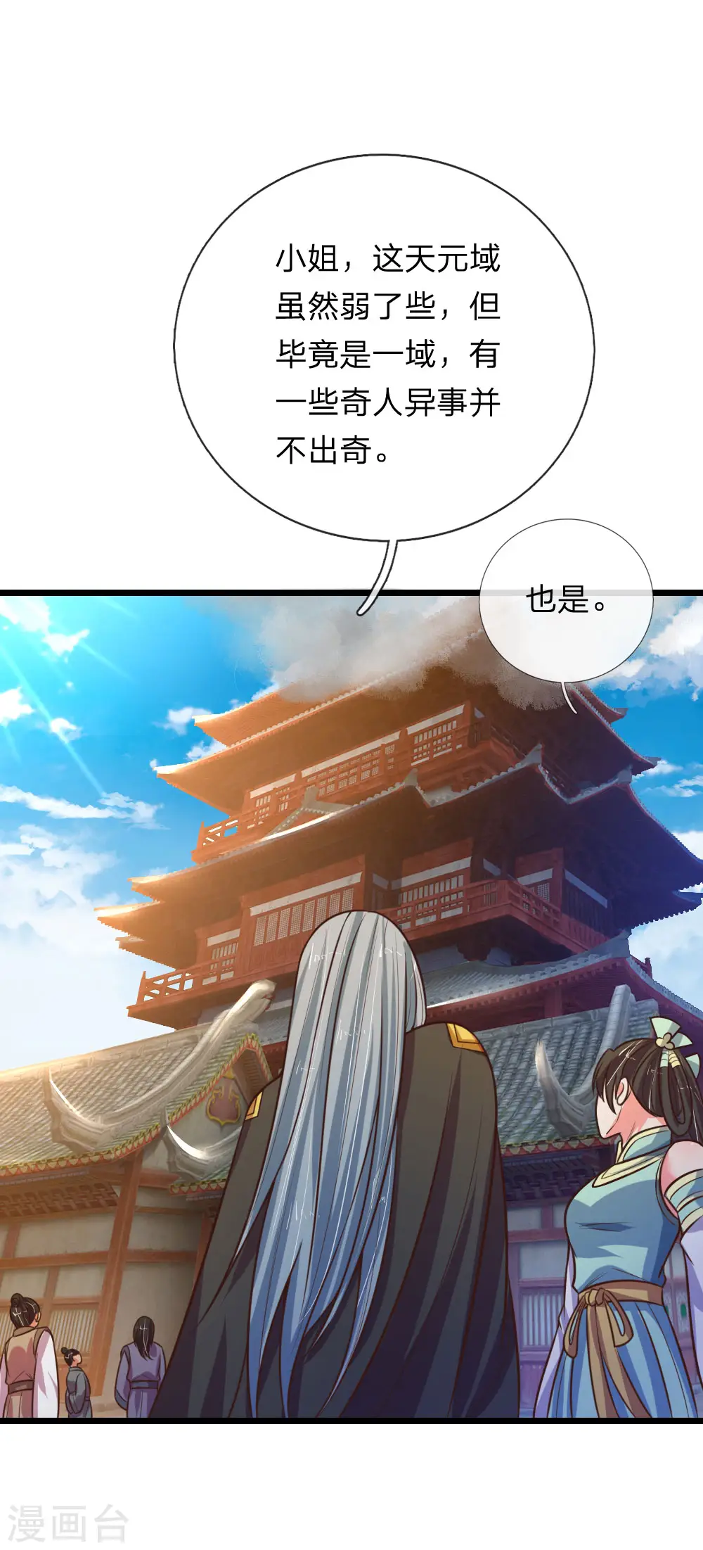 第90话 二人联手，截杀江川10