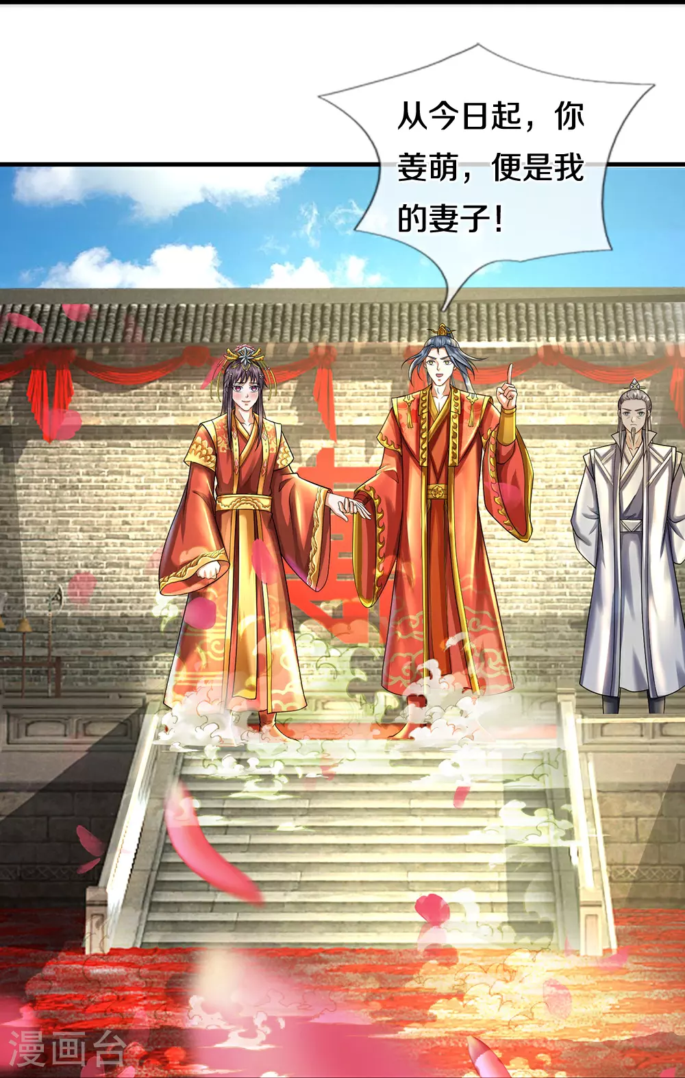 第669话 婚礼进行中15
