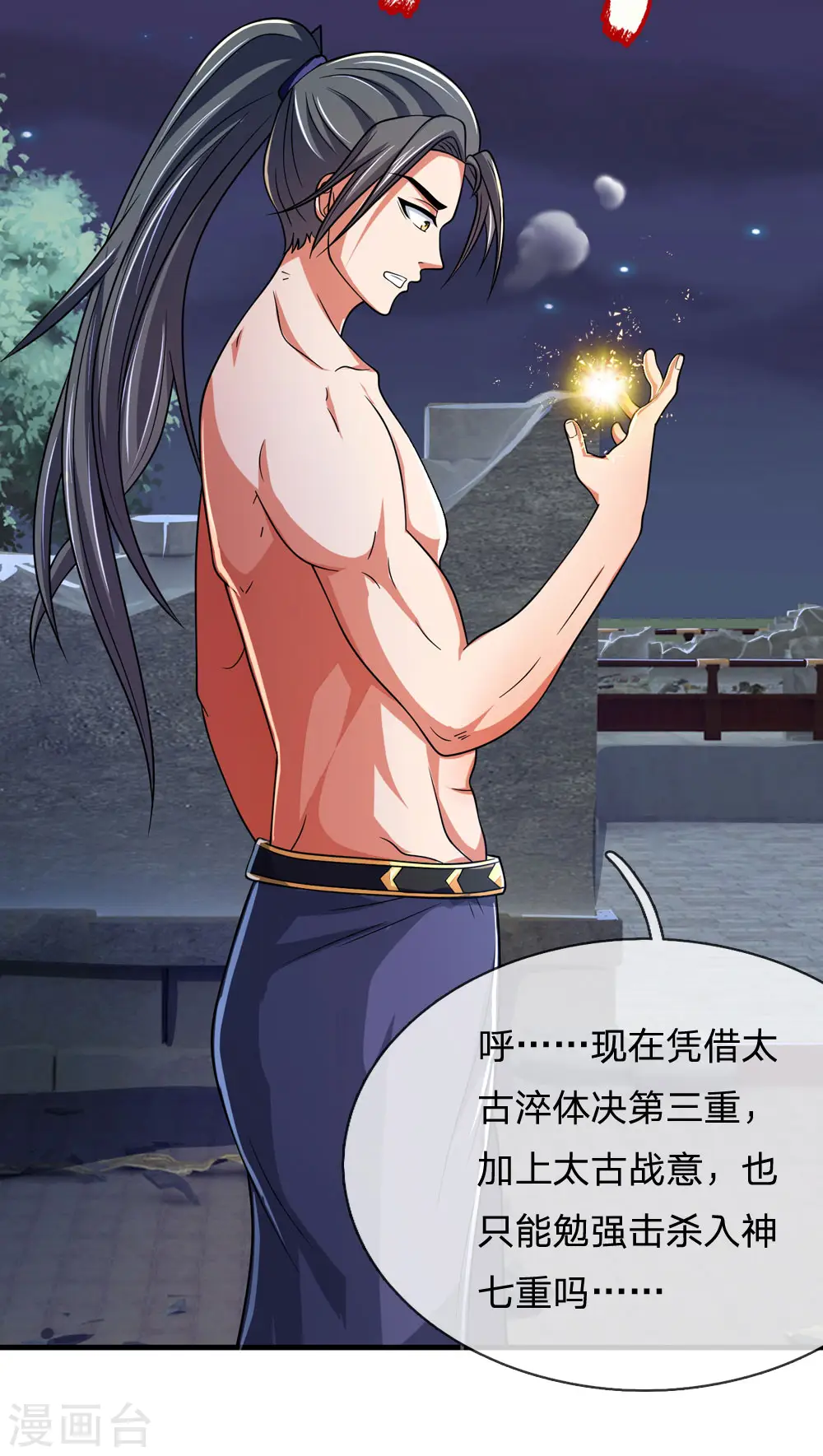 第229话 丧尽天良，禽兽不如3