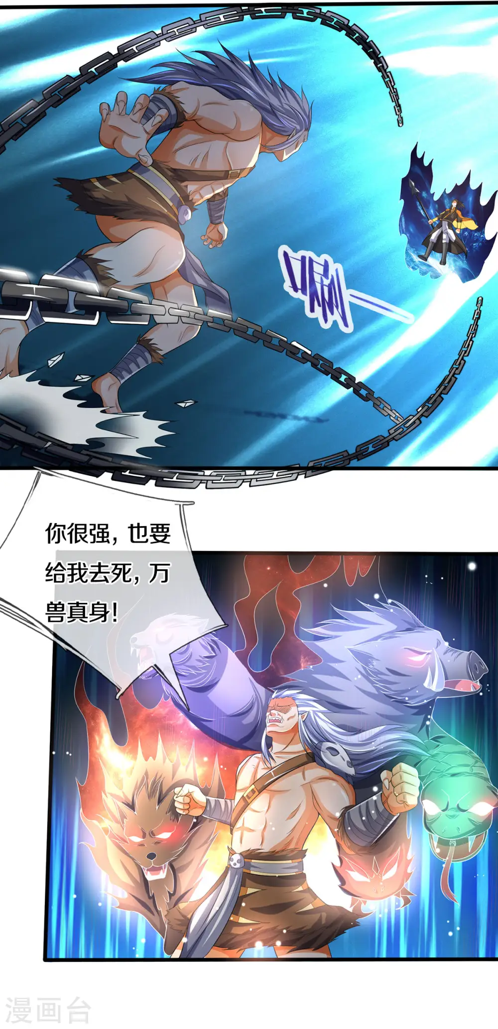 第285话 惊神枪vs兽王决22