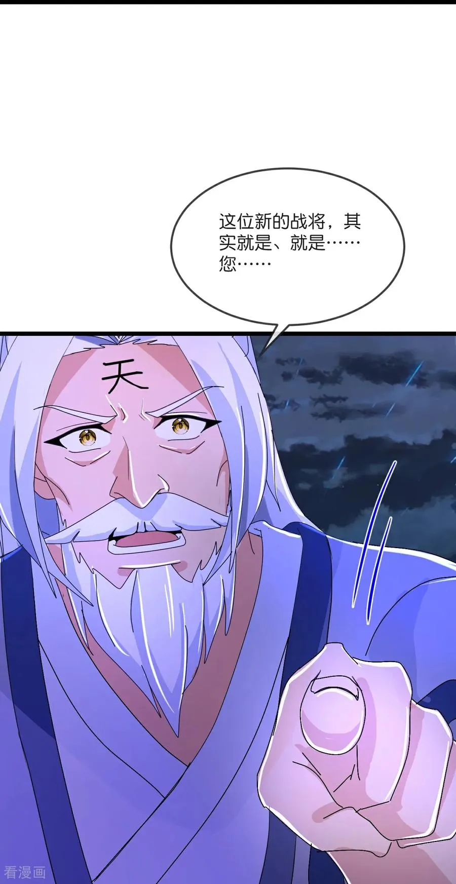 第795话 神秘光人，是敌是友27