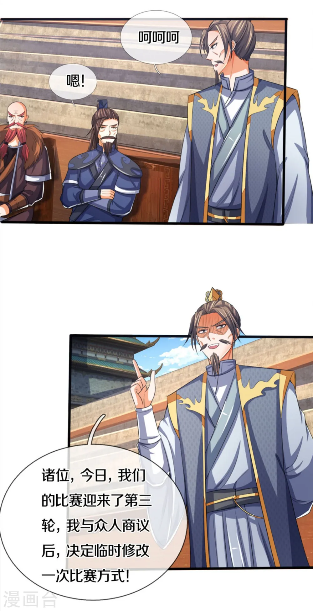 第282话 第三轮，生死不计！12