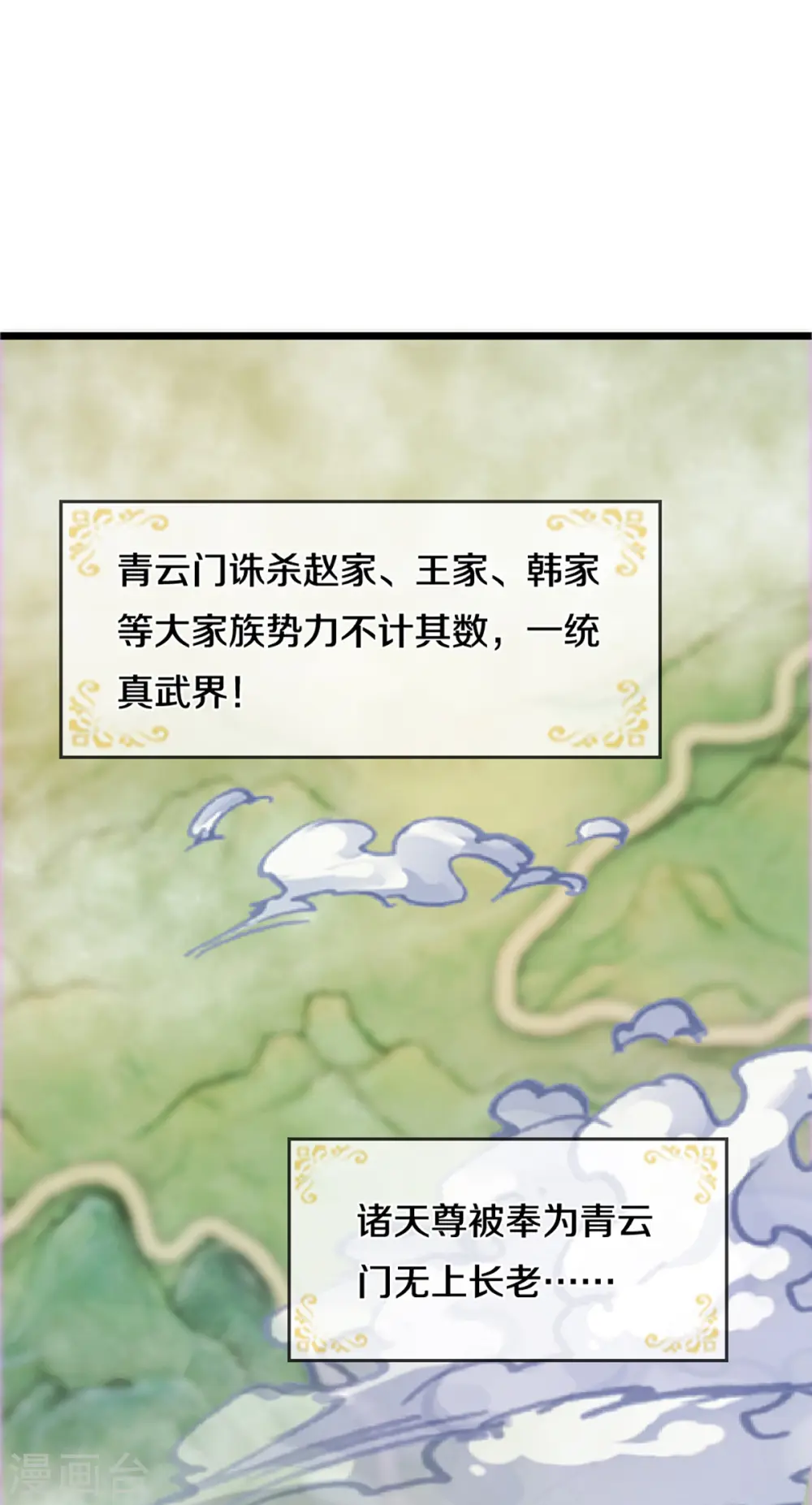 第327话 开启大阵4