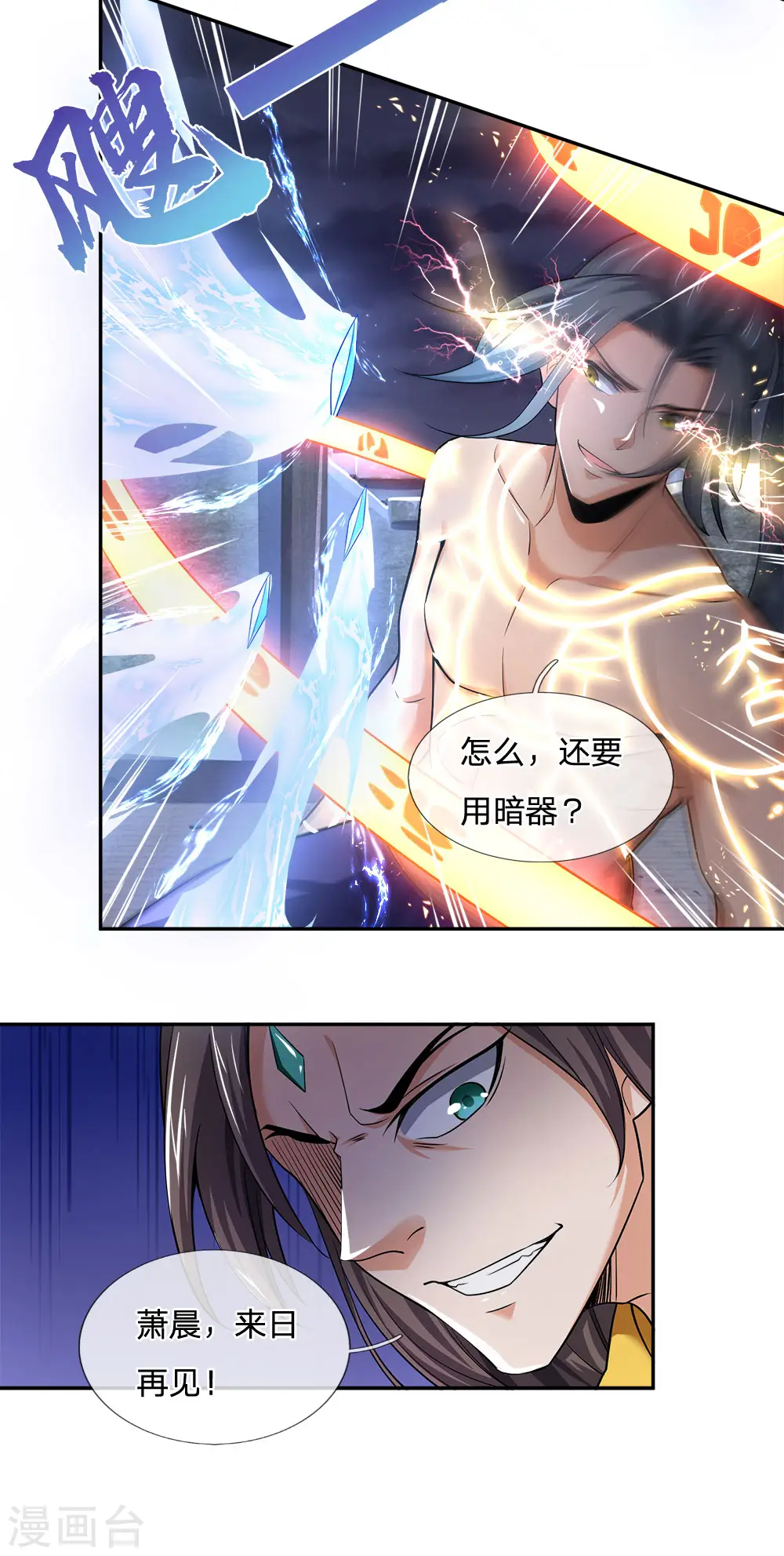 第228话 逃脱无门，心有不甘6