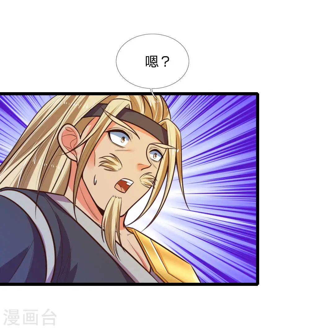 第66话 洗经伐髓 传功修习8