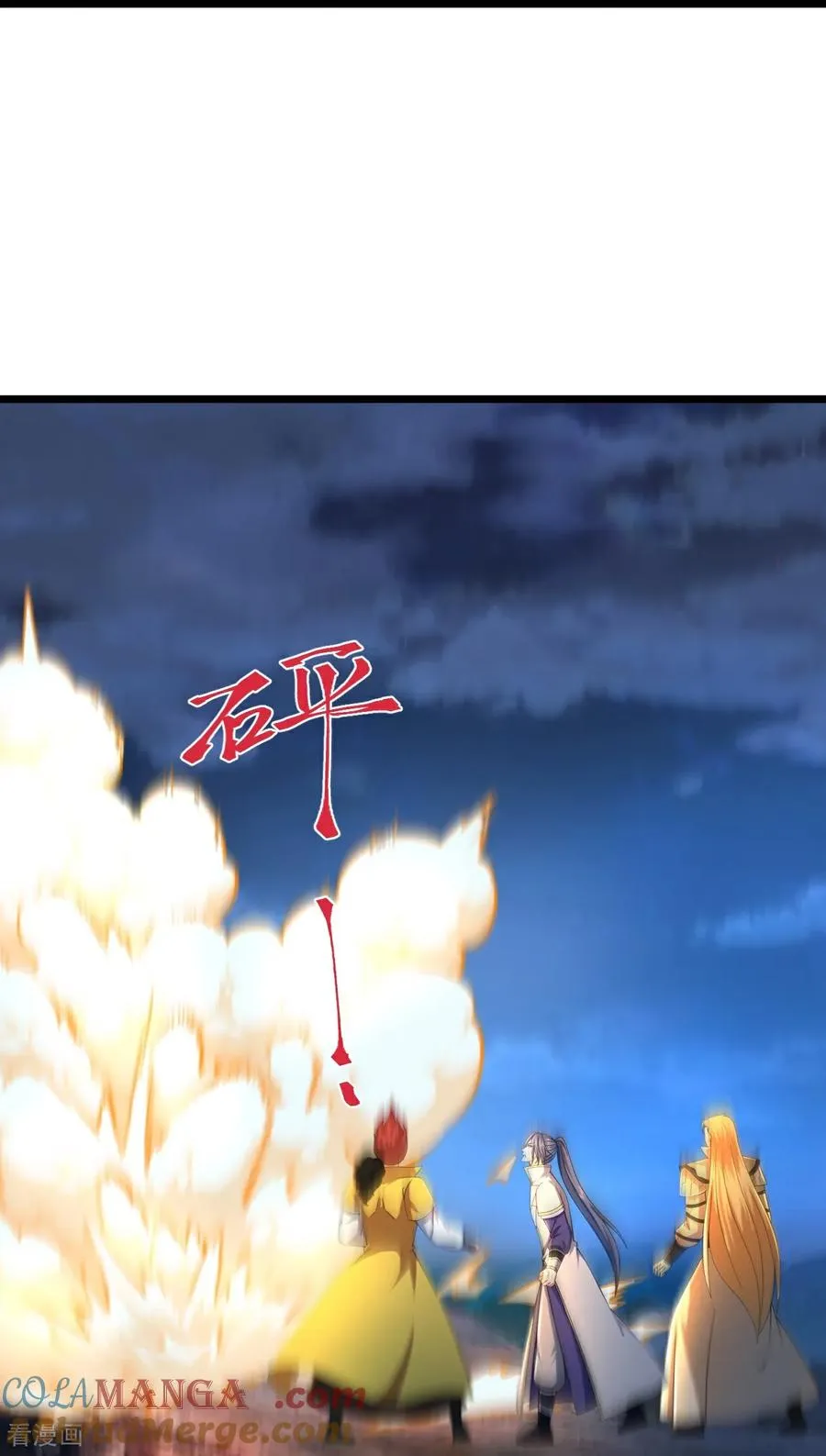 第795话 神秘光人，是敌是友30