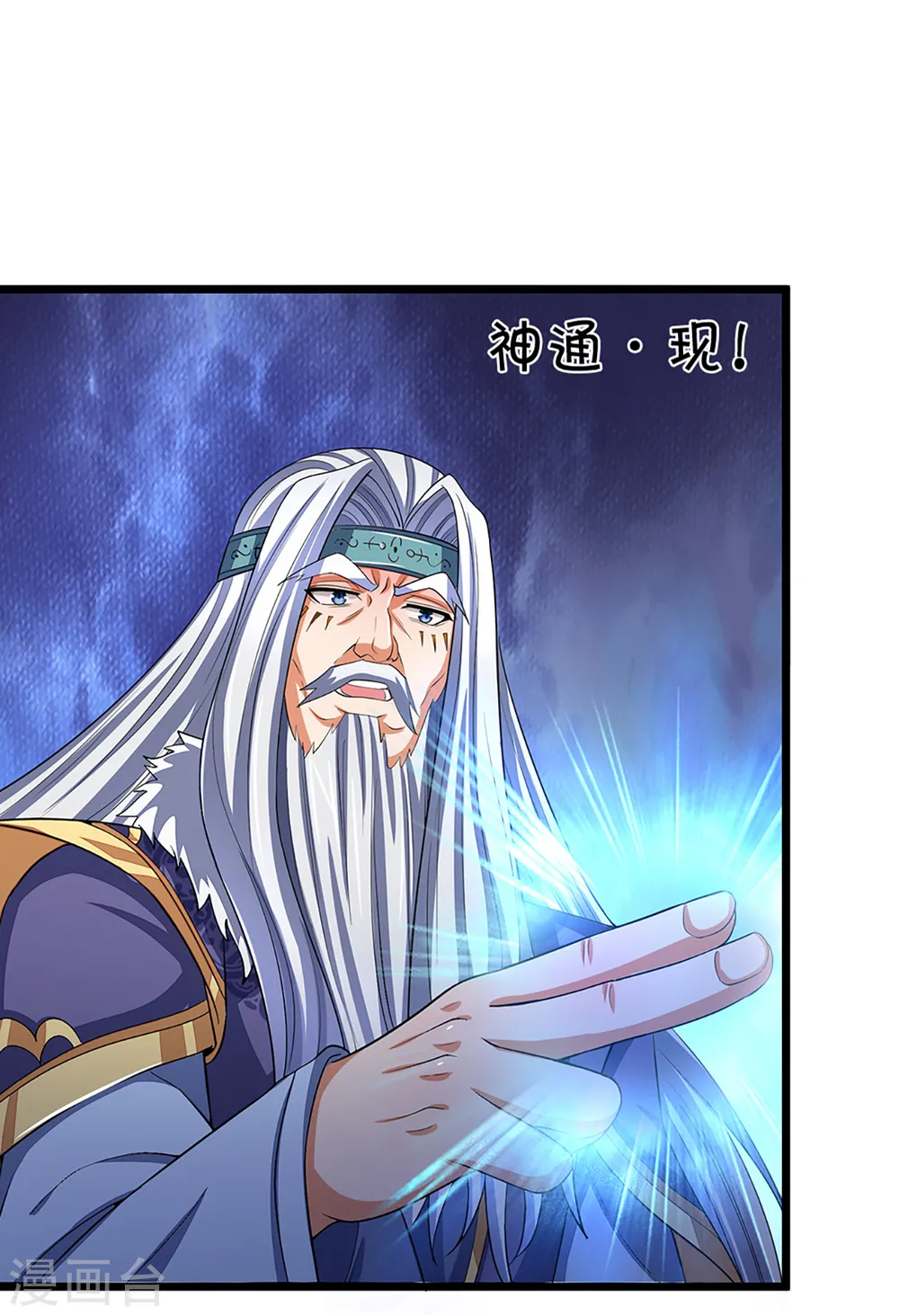 第315话 仙台！招来6