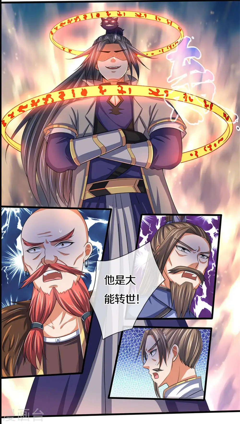 第280话 传说中的西山兽王！9