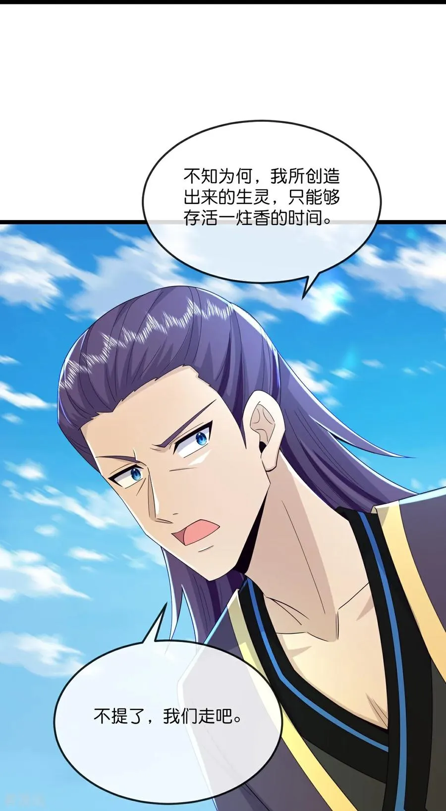 第790话 参观宗门23