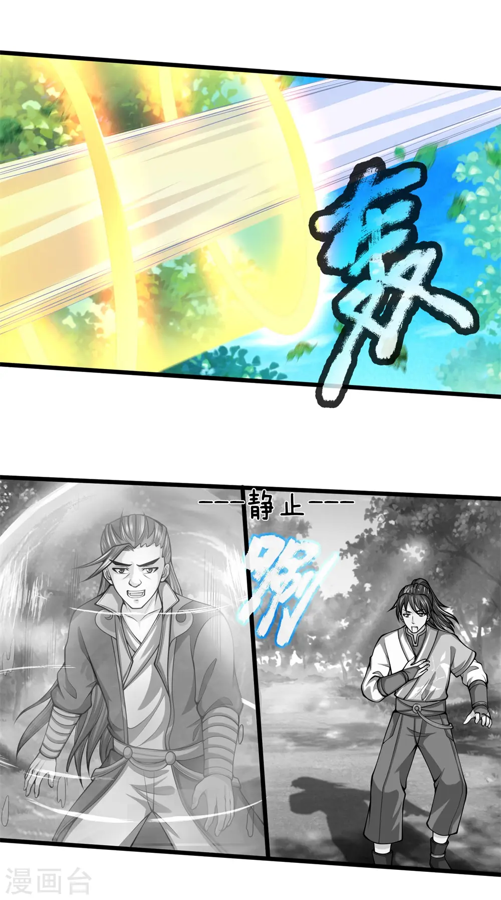 第239话 第二神通，九星剑魂27