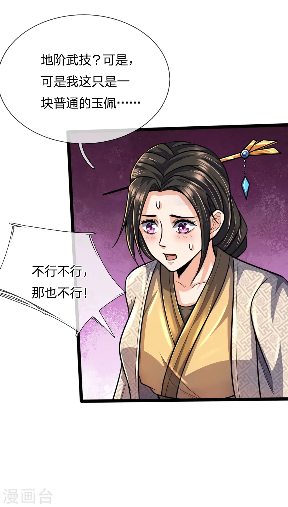 第206话 欲擒故纵，炉火纯青3