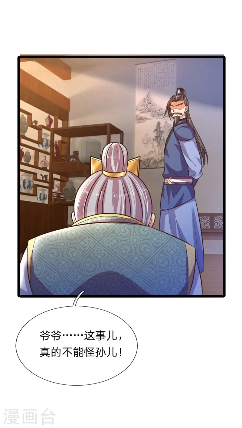 第70话 碾压蝼蚁，拉拢散修17