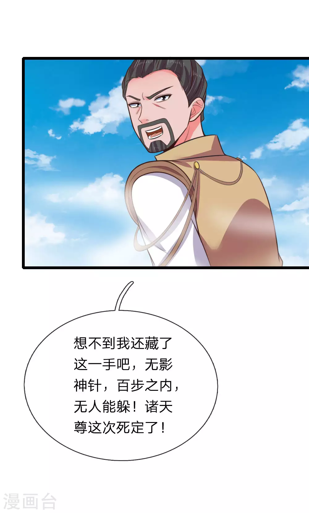 第51话12