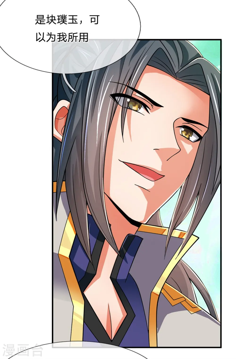 第237话 刚正之气，赤子之心26