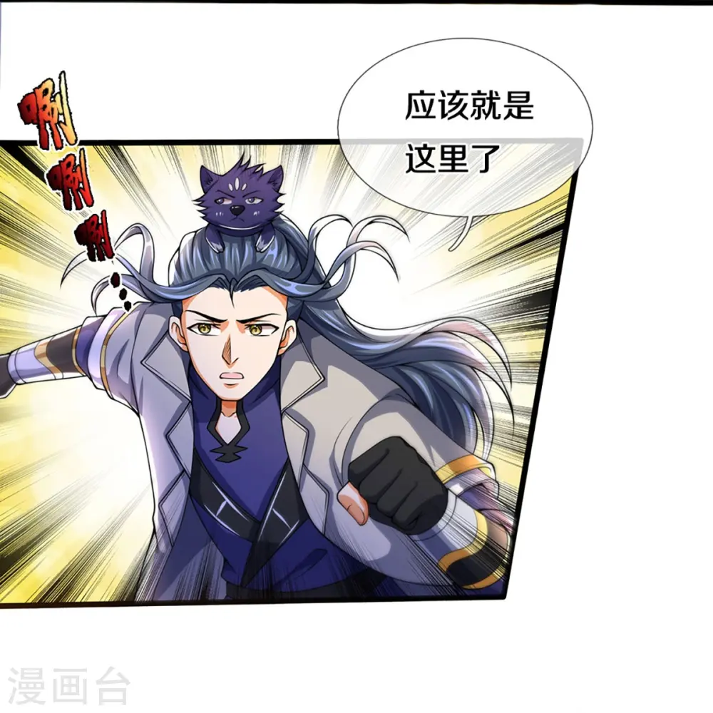 第393话 前往不知山脉38