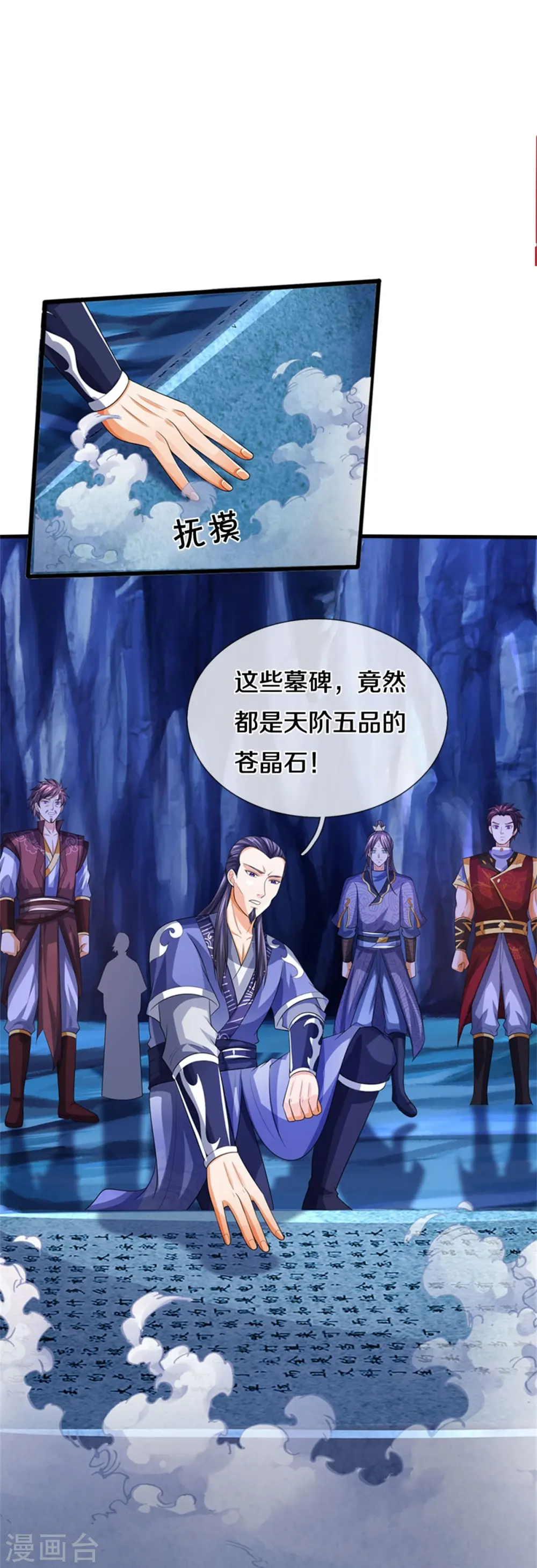 第492话 武神遗址11
