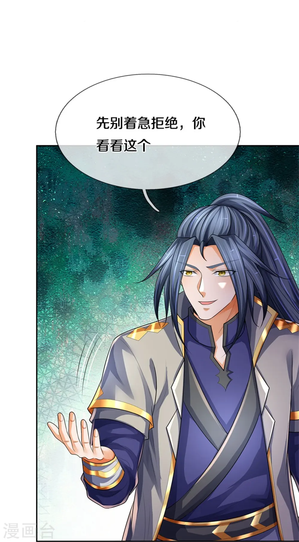 第546话 韬光养晦，积蓄力量9