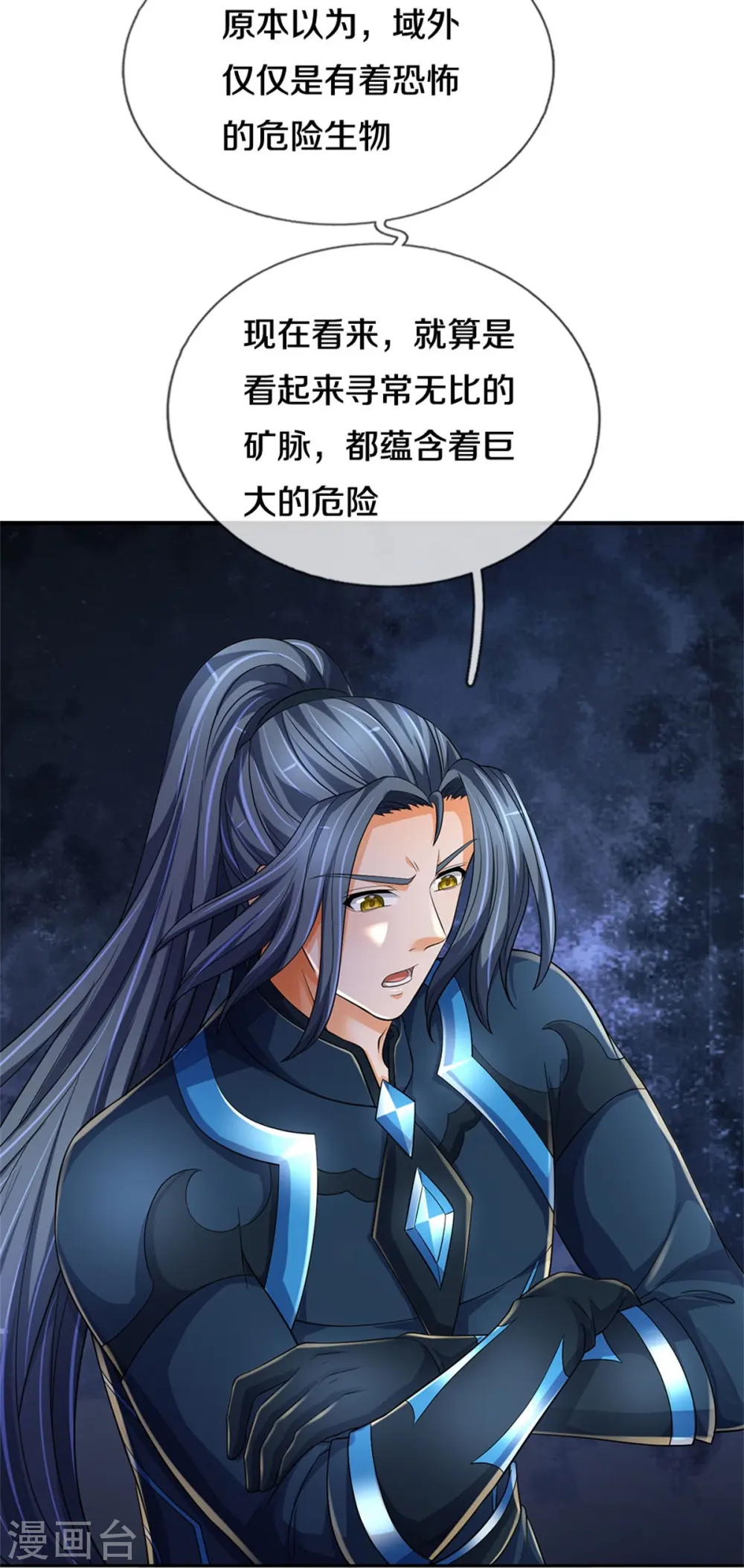 第533话 下玄事毕19