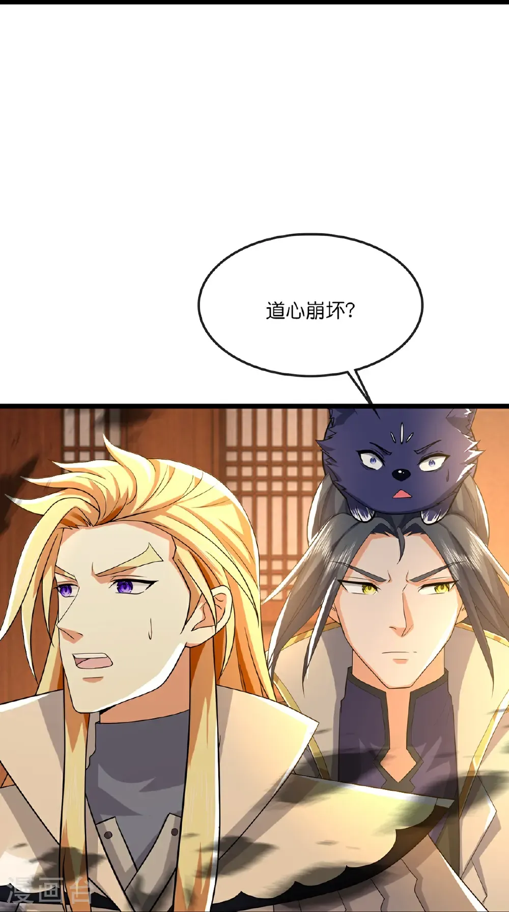 第761话 圣尊遇险9