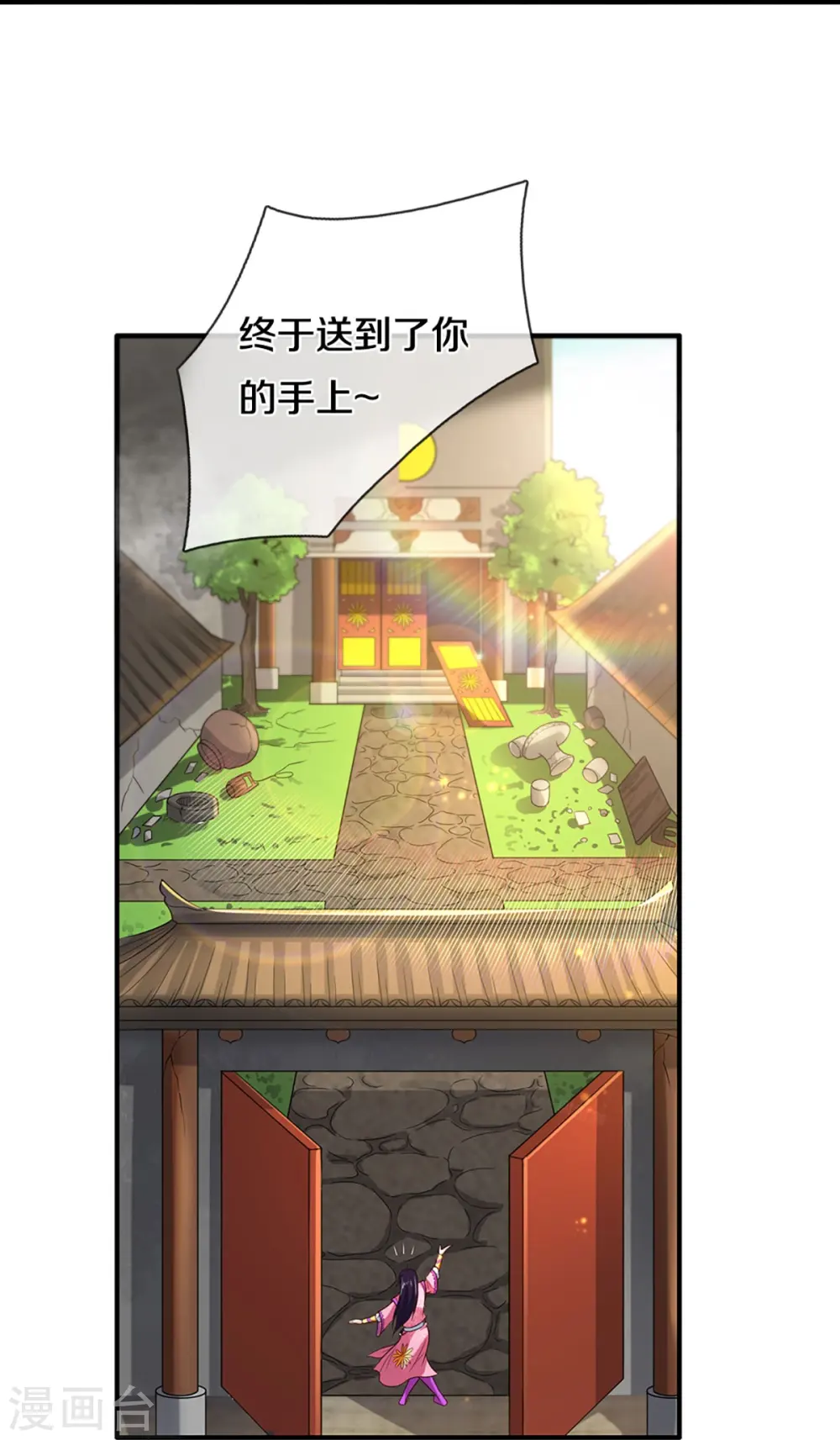 第407话 可怕的女人19