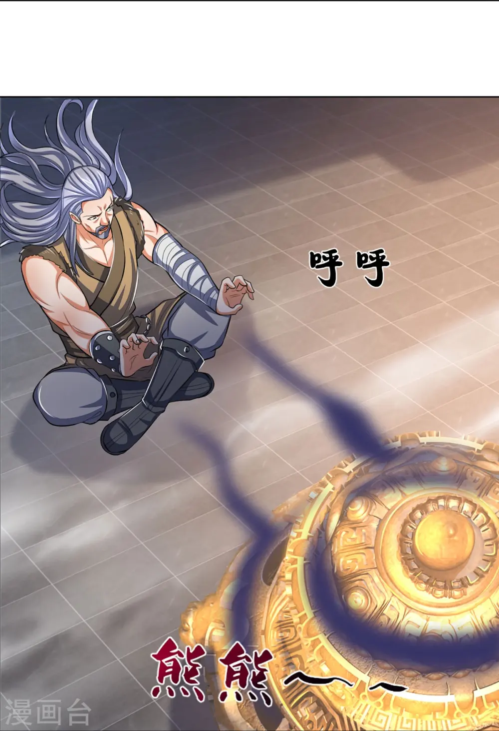 第370话 剃毛铸甲7