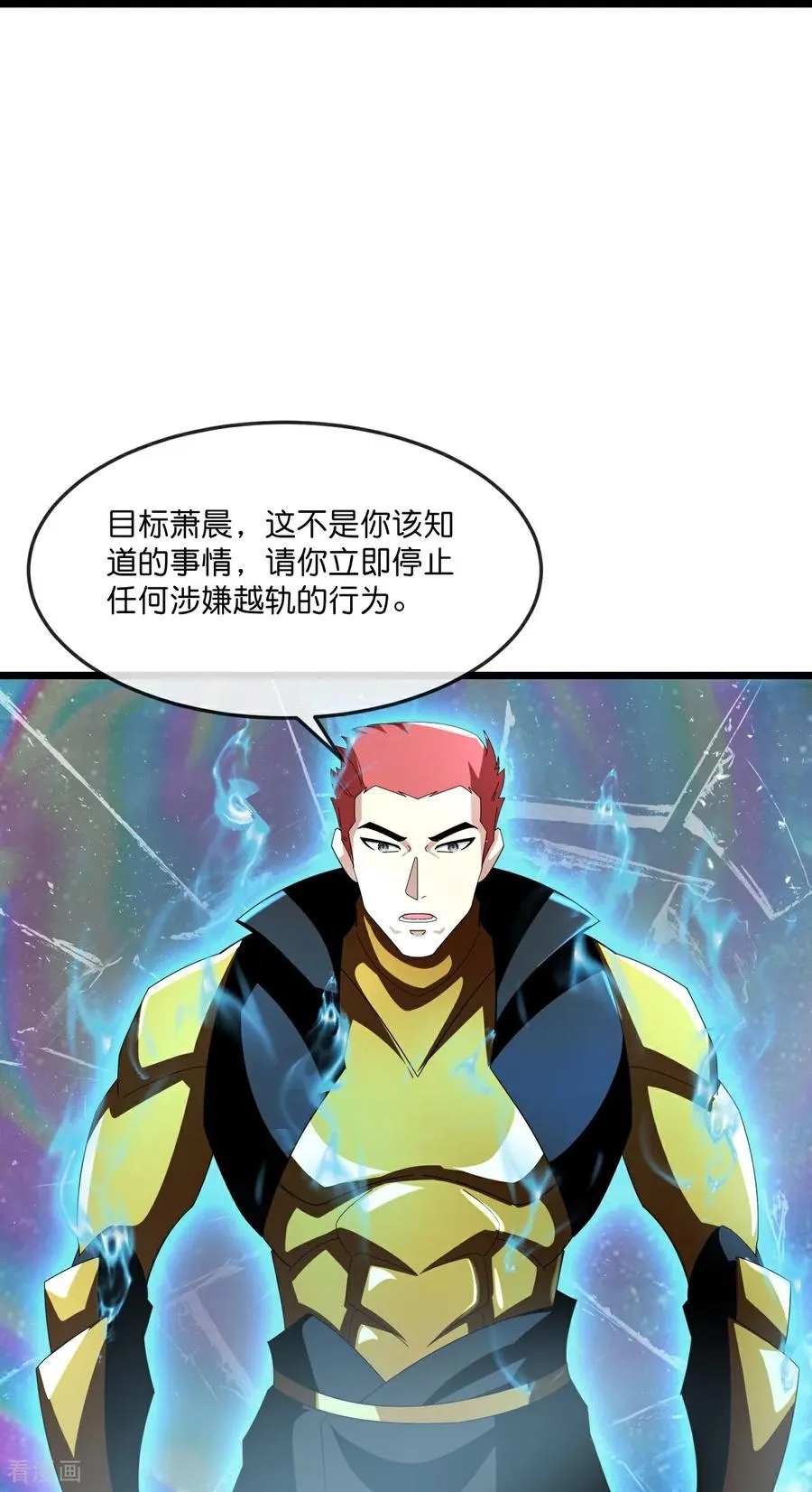 第801话 与观察者的再次战斗(上)9