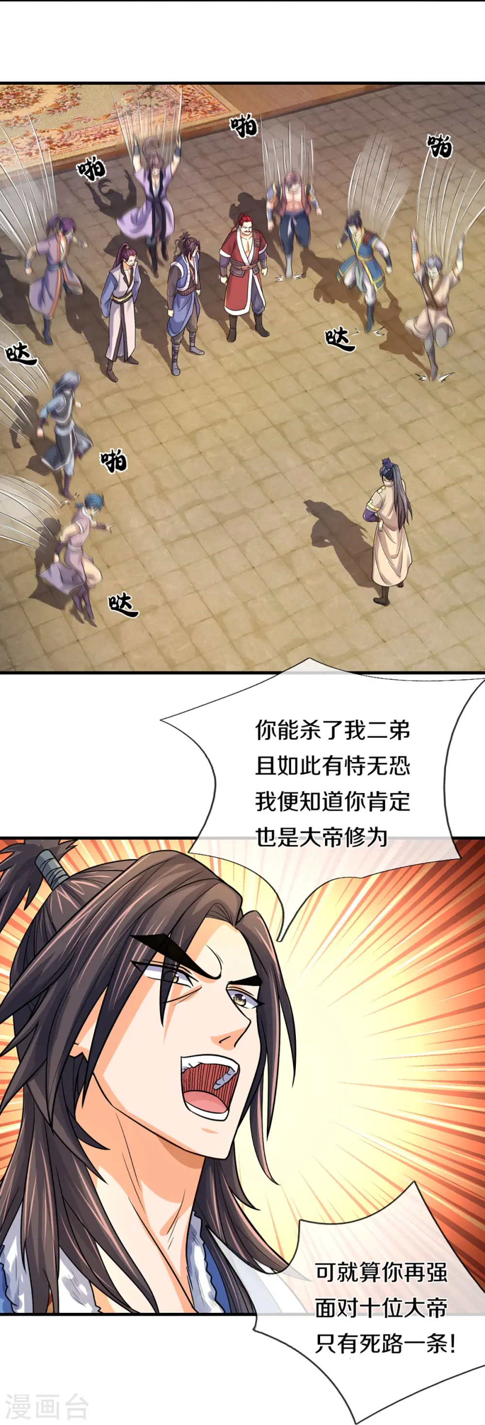 第349话 世事无绝对19