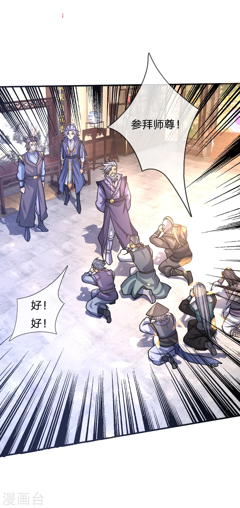 第159话 集结高手，血洗青云8