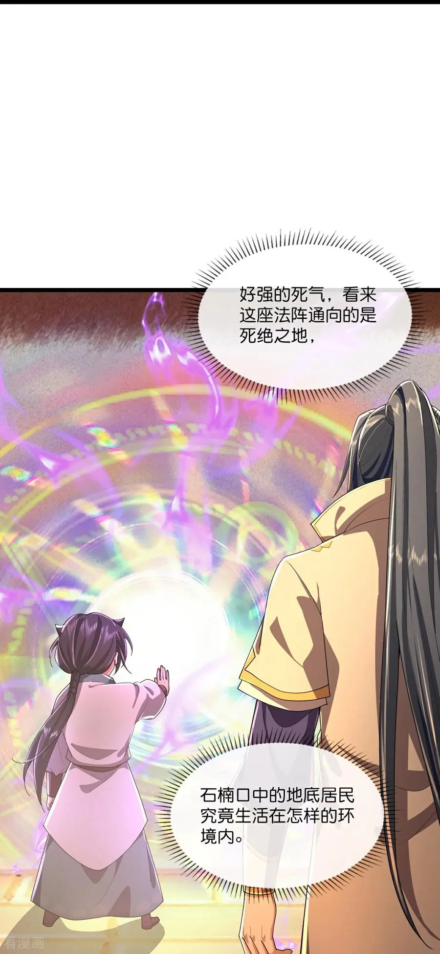 第805话 圣城的成因21