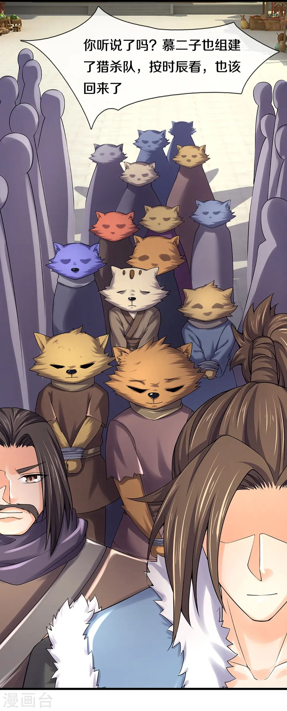 第330话 这些猫妖我买了！19