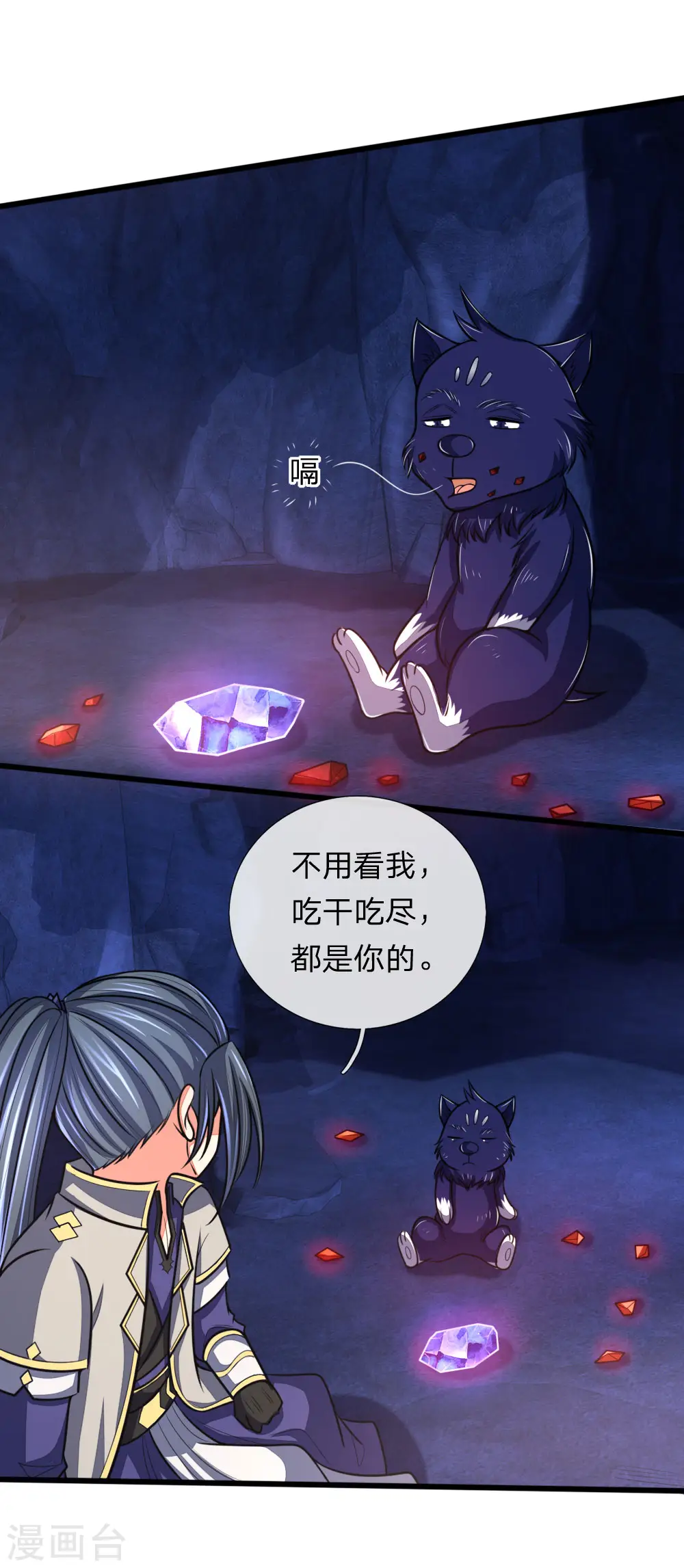第122话 撒娇打滚，讨要棍子18