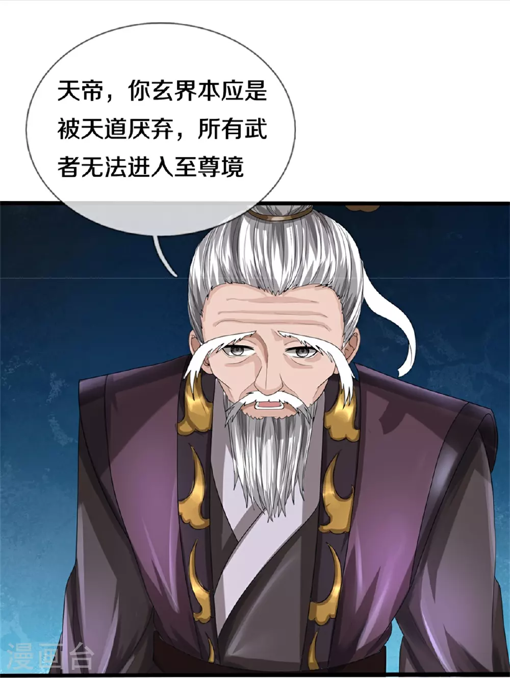 第565话 至尊齐聚34