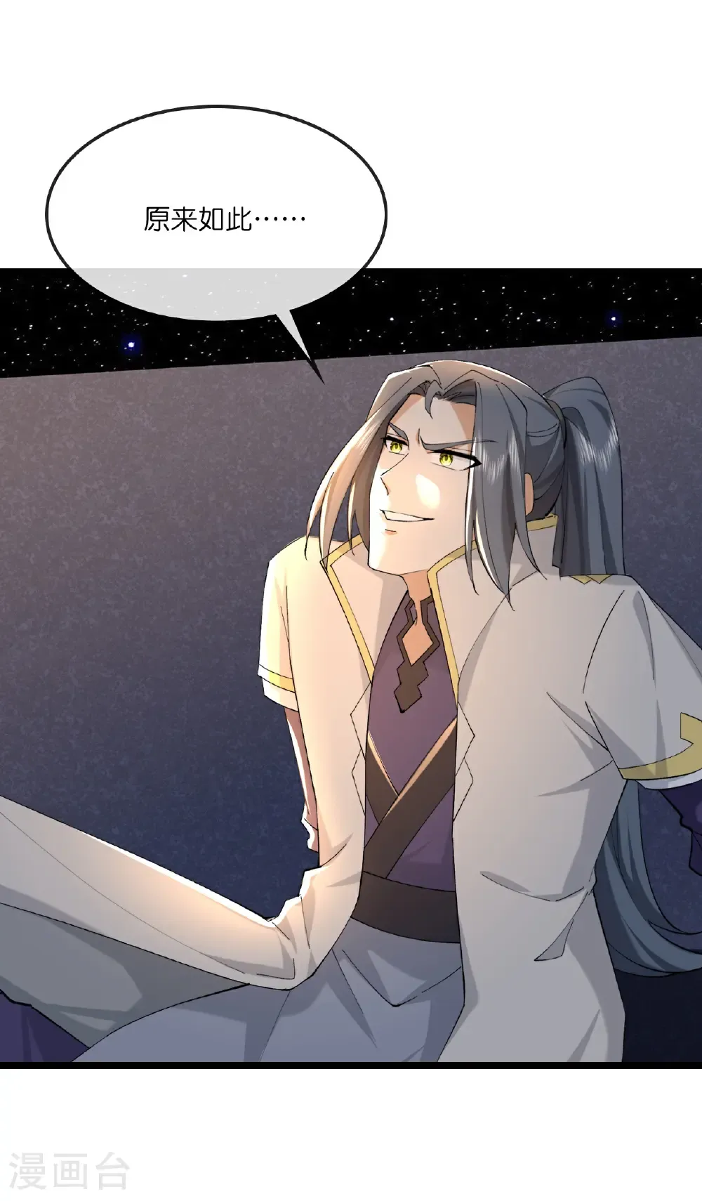 第757话 巧取精血(下)18