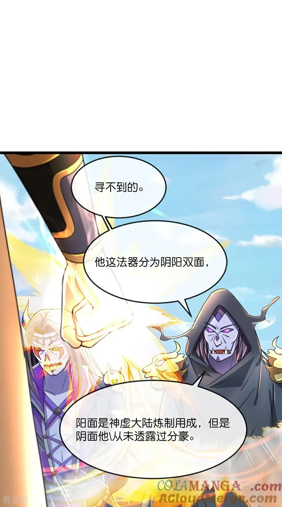 第778话 惊天法器，天劫未灭24