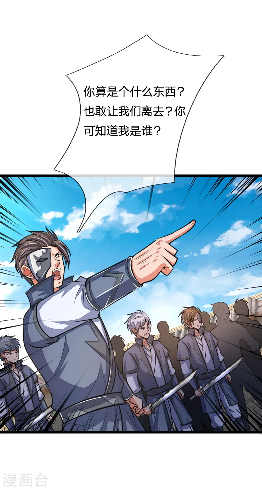 第195话 躲避制裁，臣服于我5