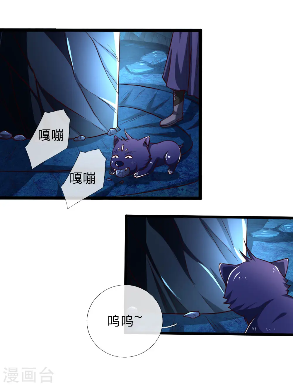 第121话 赤红武器，威力无穷2