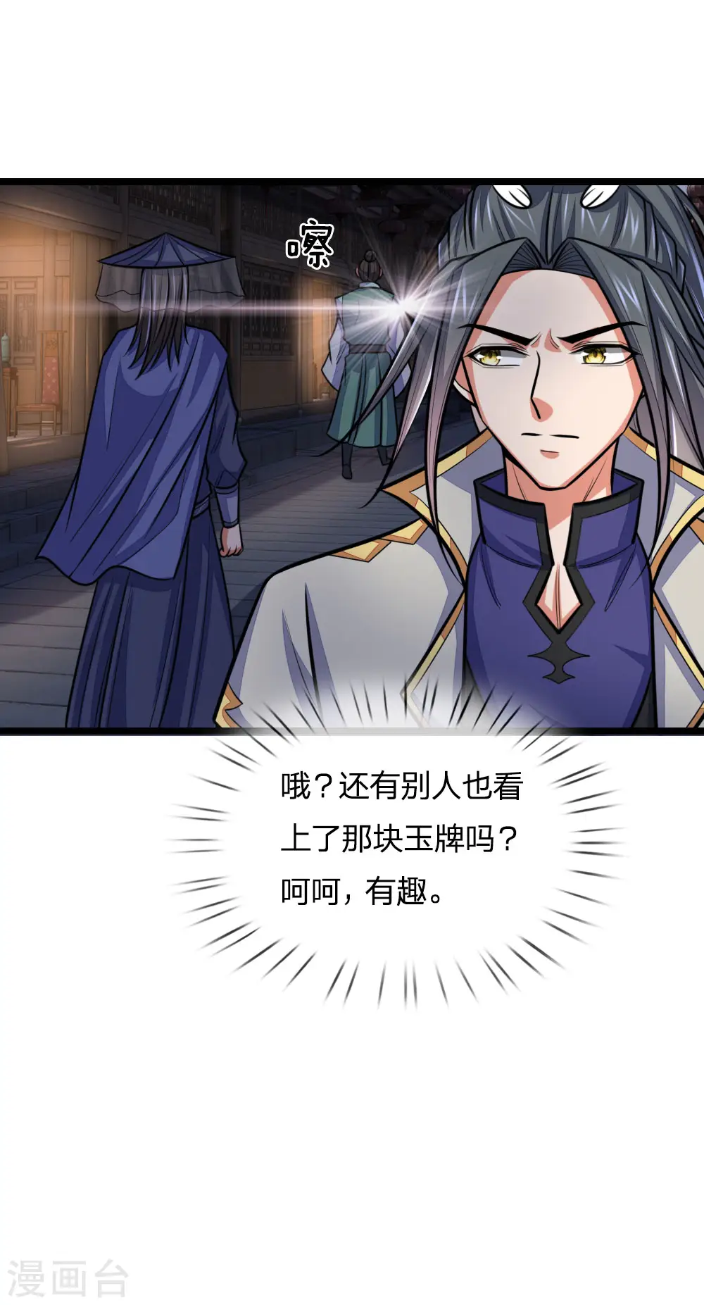第208话 匹夫无罪，怀璧其罪7