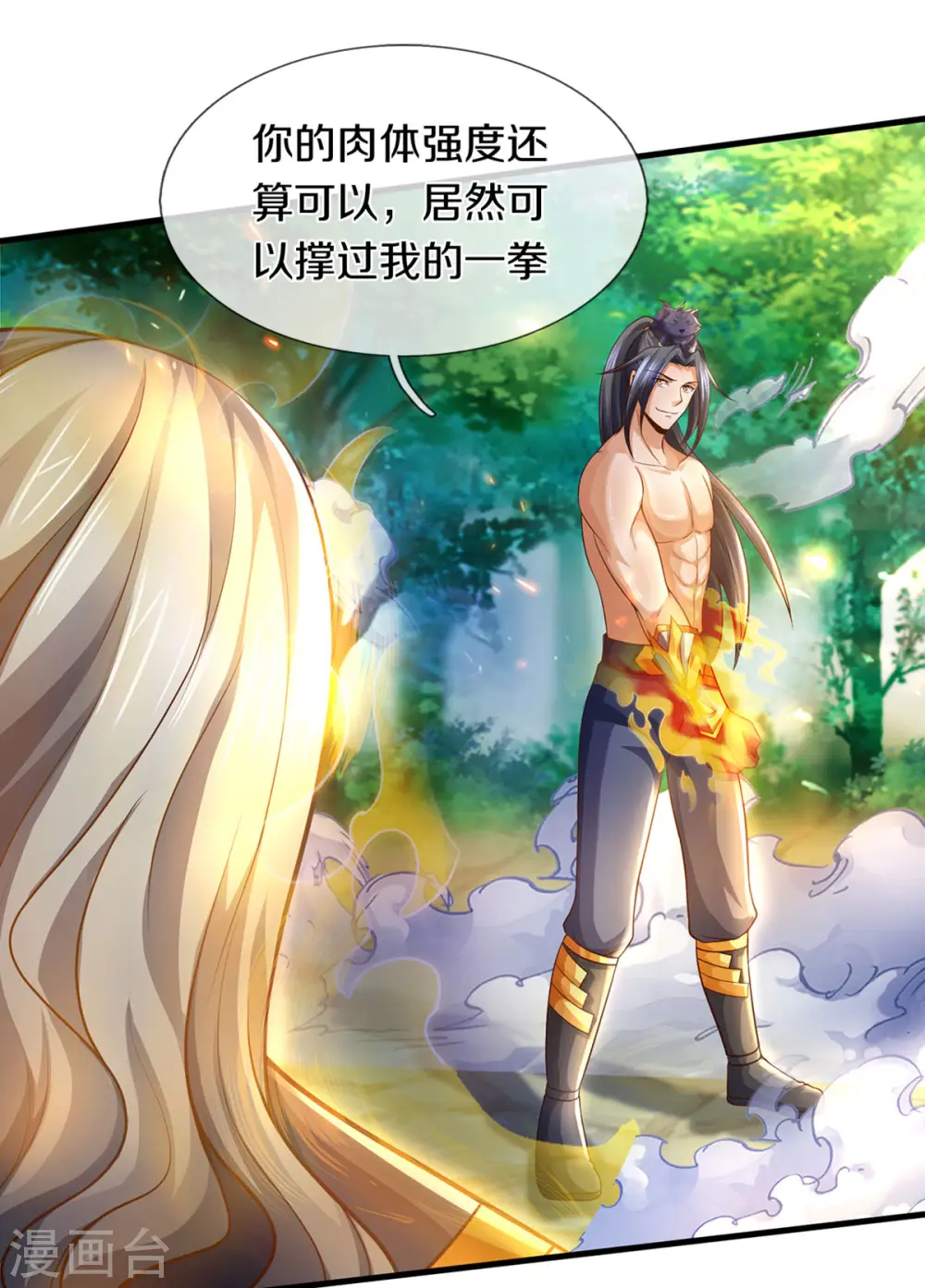 第296话 赵家天才，赵舟落败！9