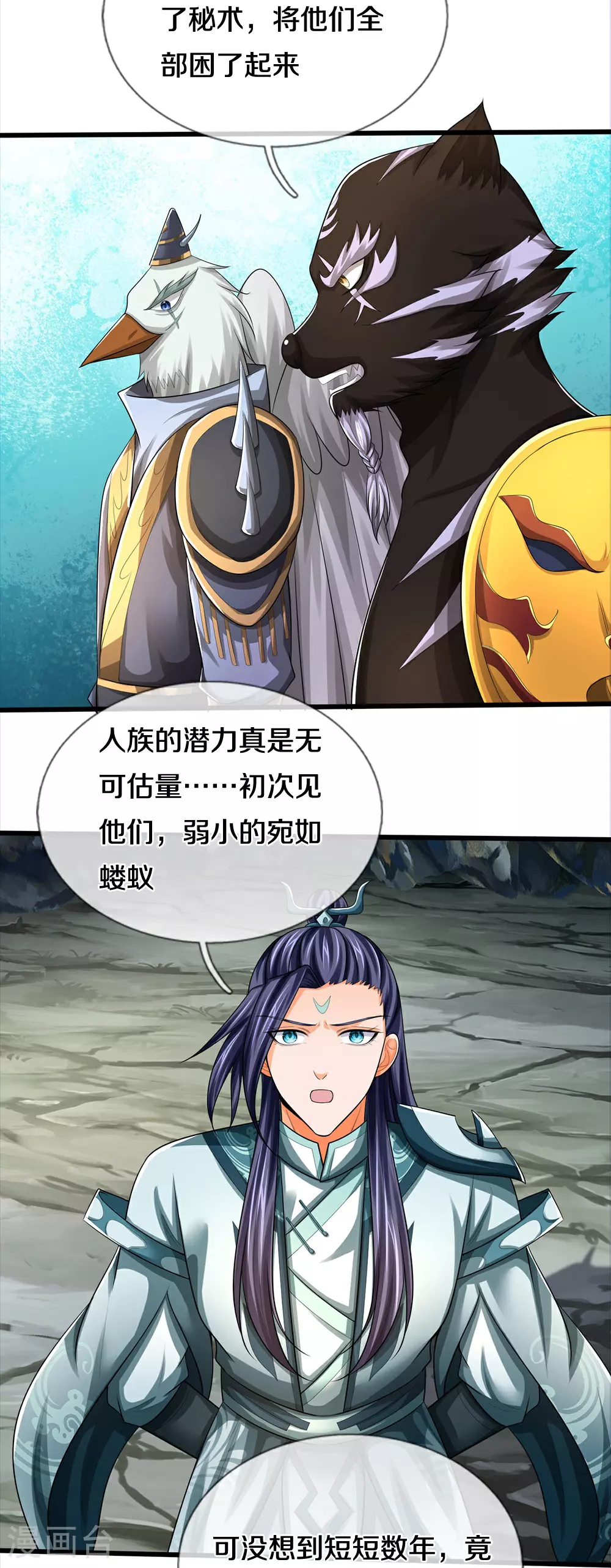 第677话 龙子现身5