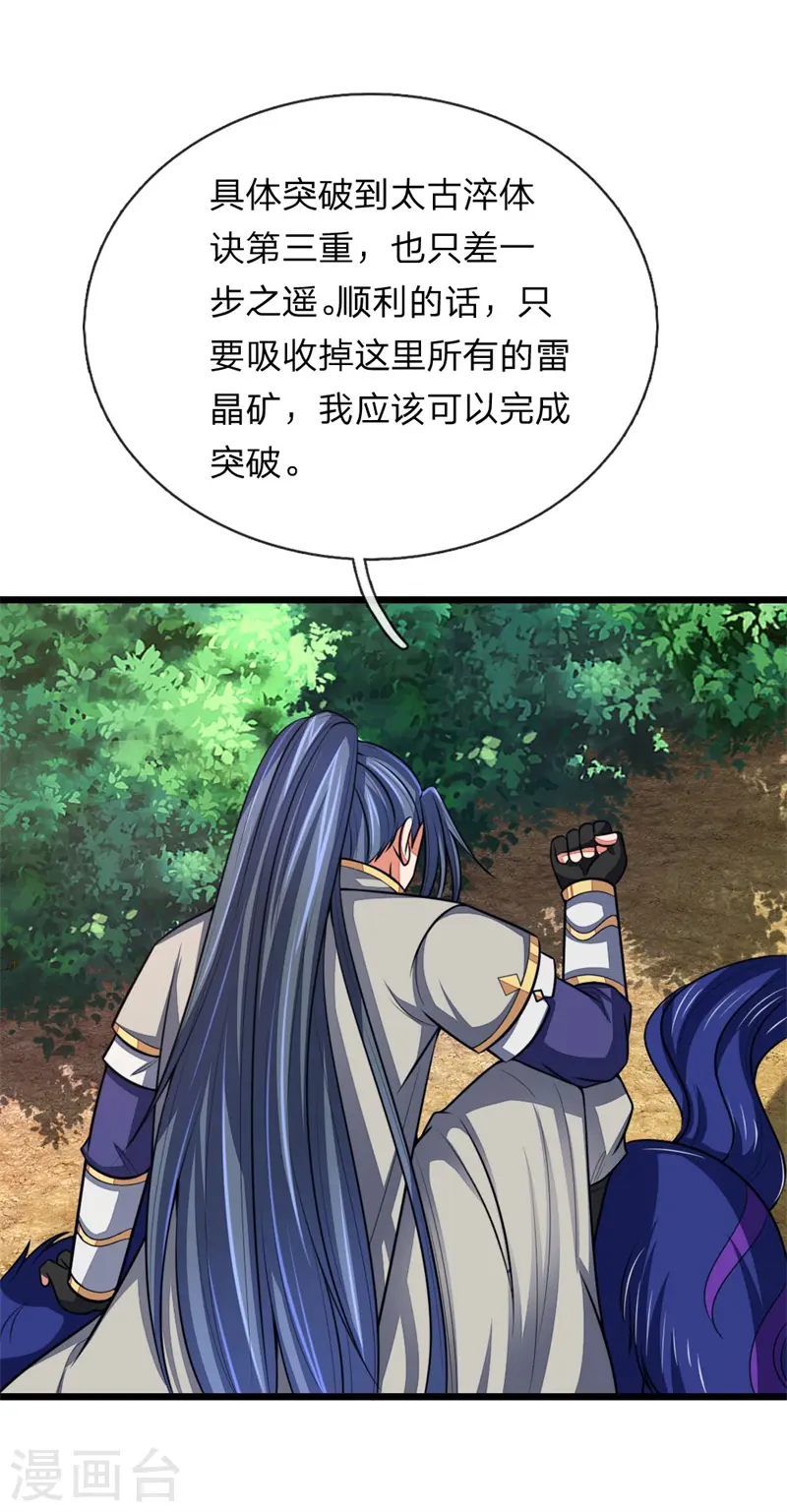 第125话 一息时间，变化万千14