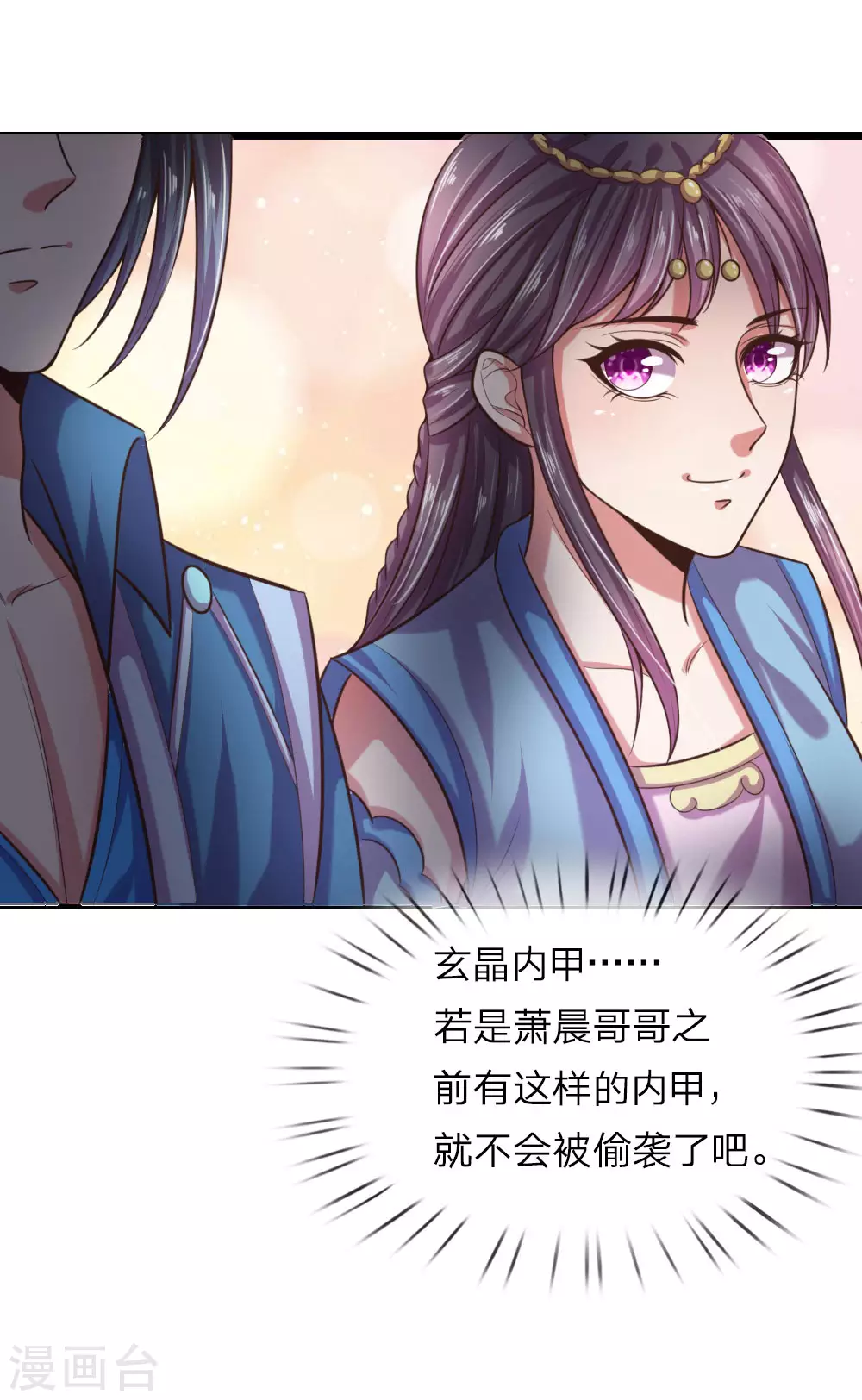 第34话7
