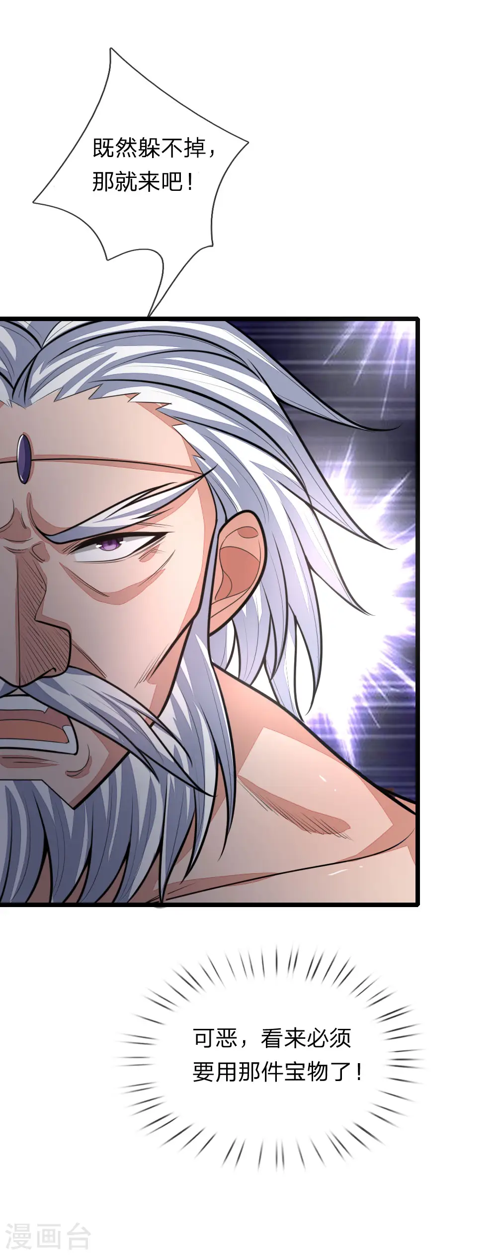 第168话 欺人太甚，那又如何15
