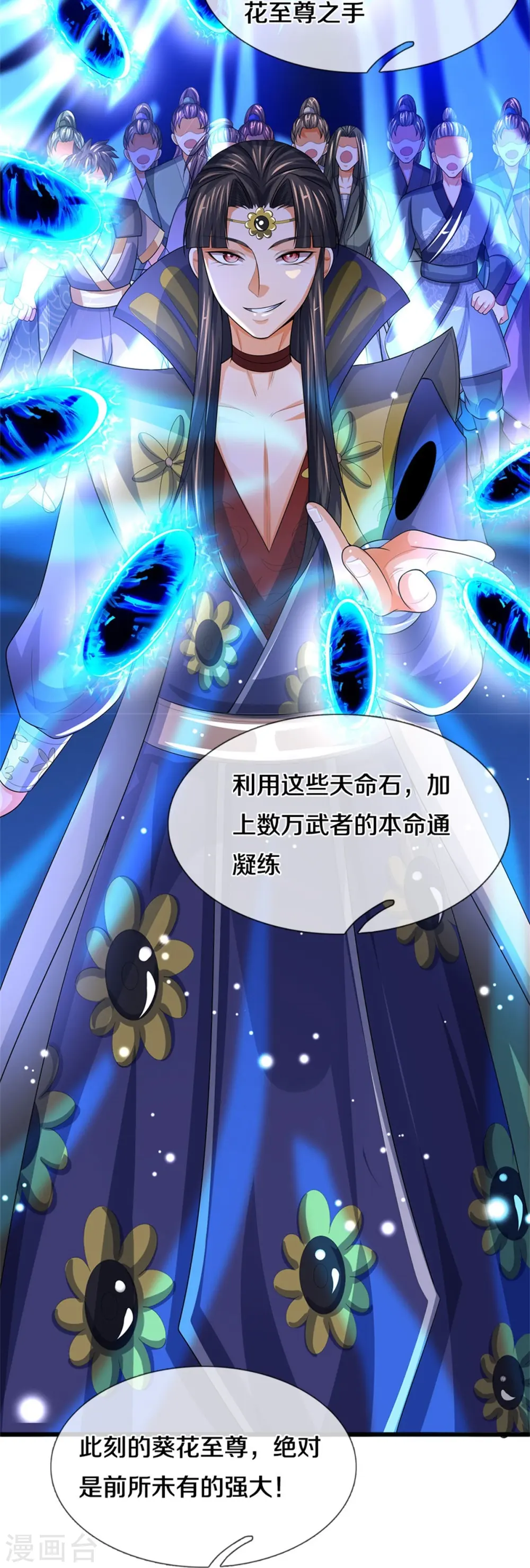 第520话 九界大恶人12