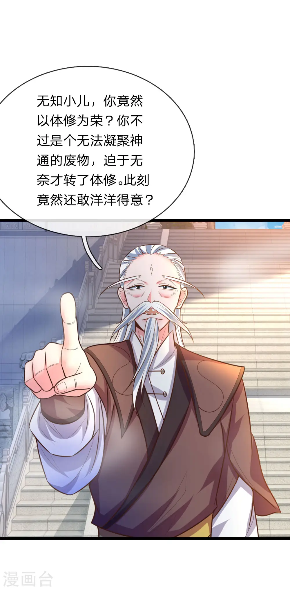 第56话 天赋神通，强悍如斯？1