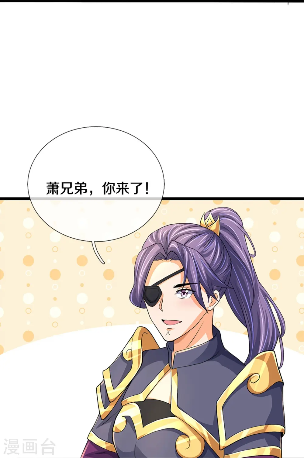 第367话 扫荡，开始！23