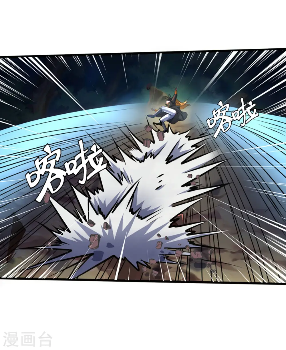 第293话 击败姜道古21