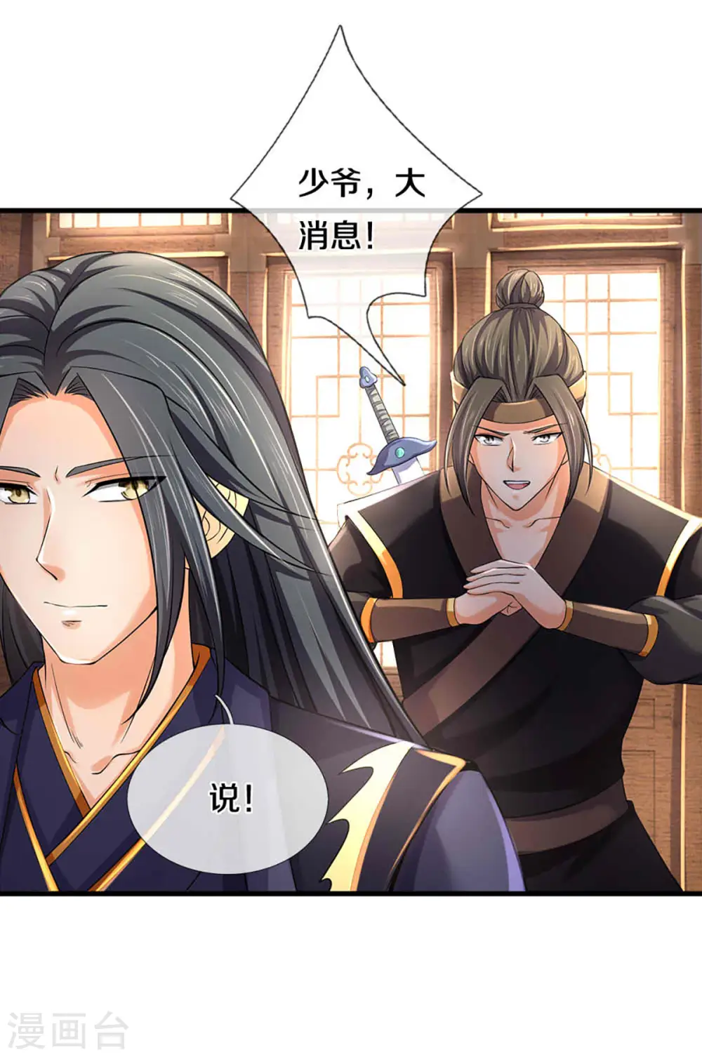 第344话 心怀鬼胎14