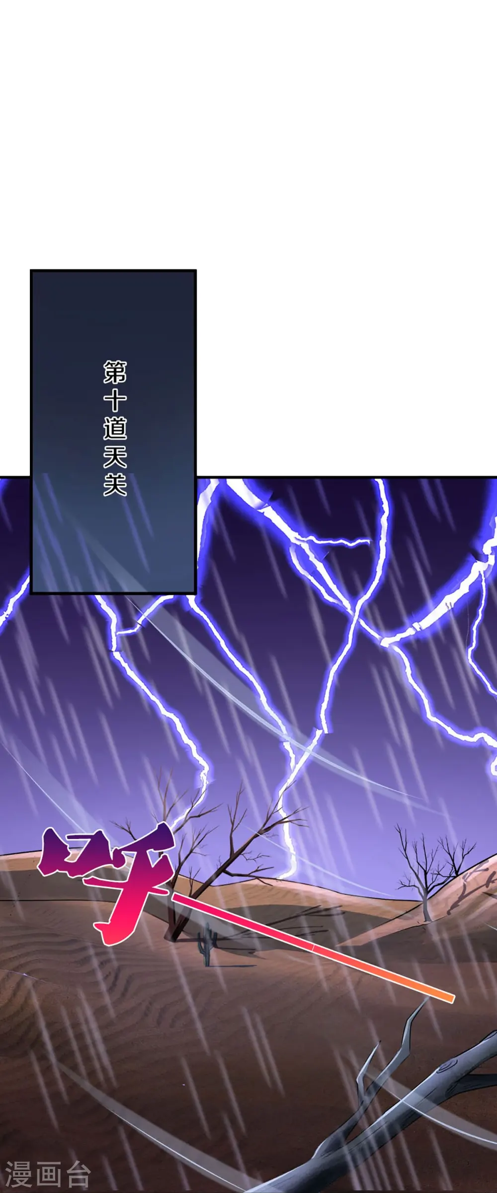 第439话 我对萝莉没兴趣22